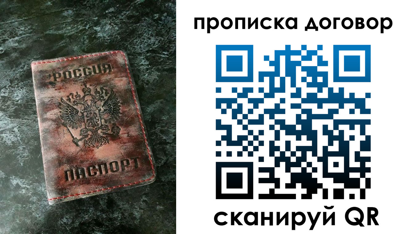 прописка для школы в Анапе