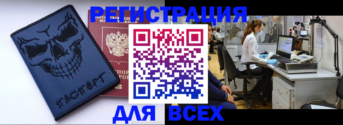 временная регистрация законно в Анапе