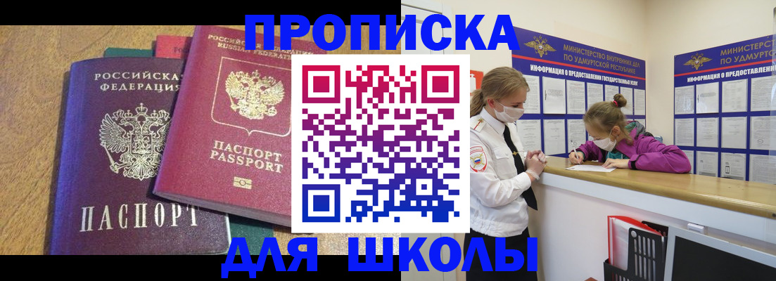 временная регистрация поиск в Анапе